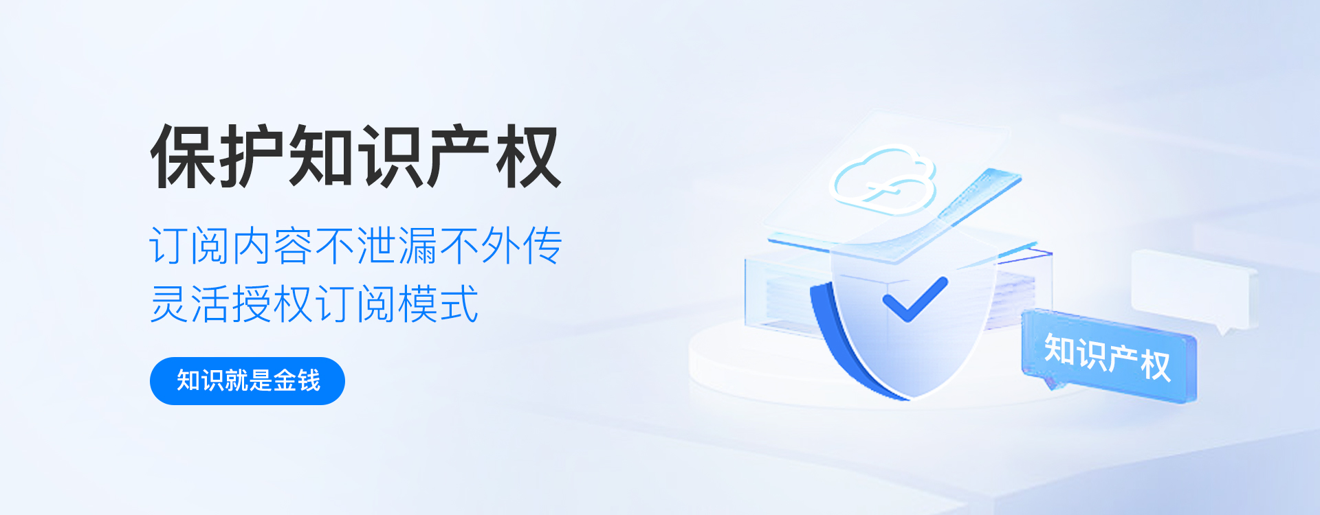 私域内容付费