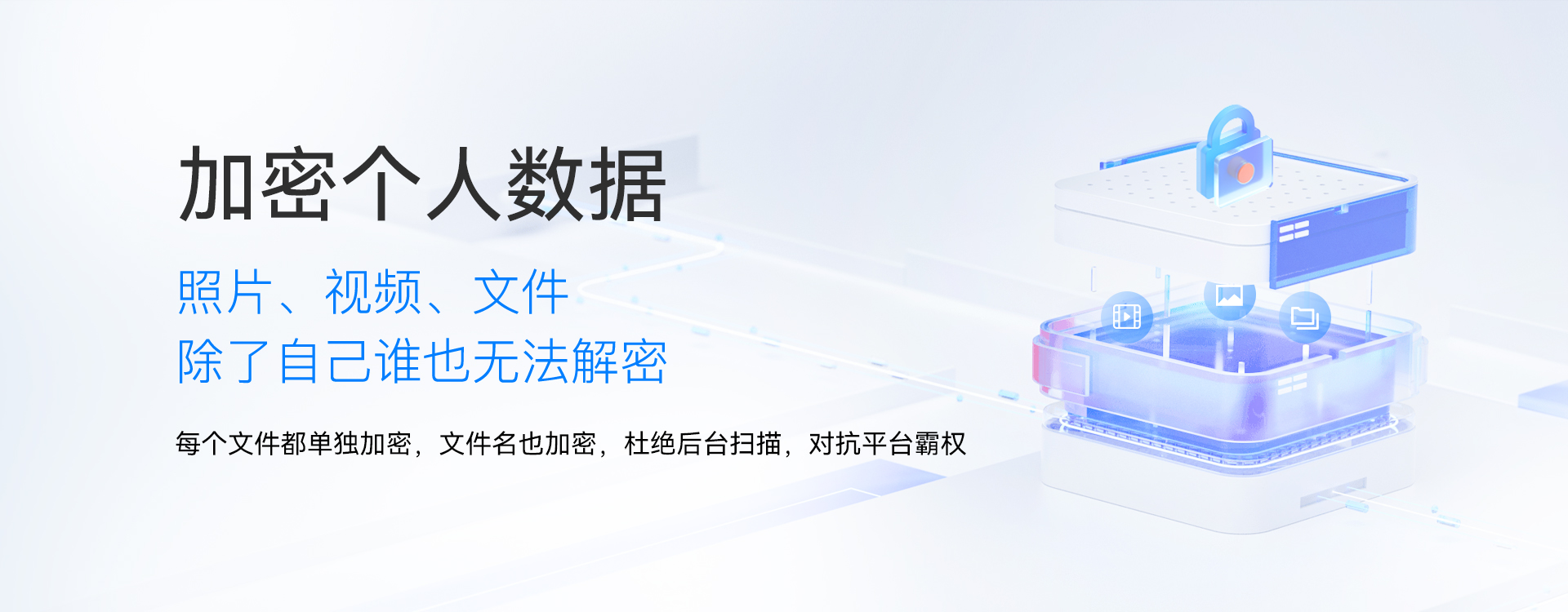 防截屏防录屏