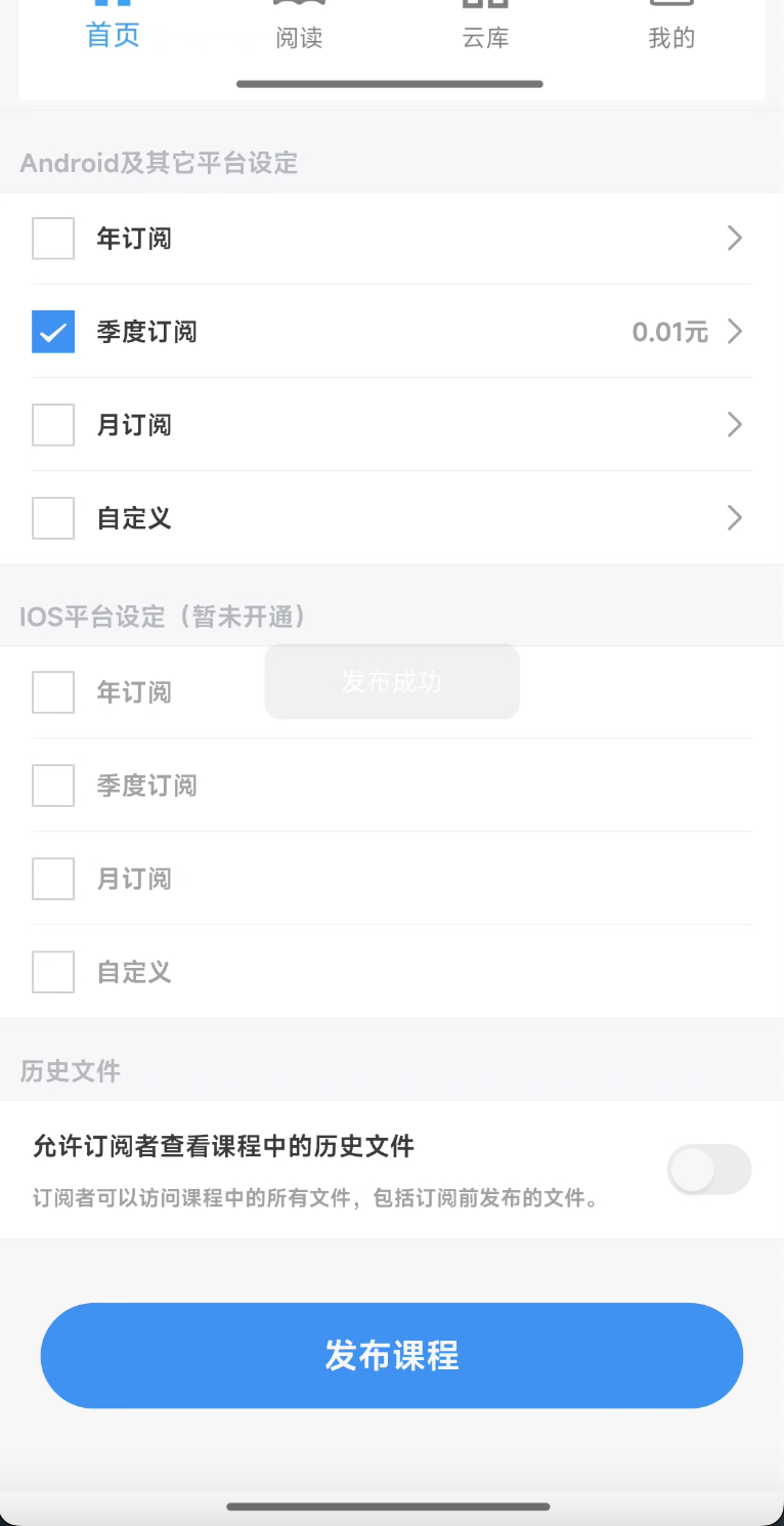 自定义授权设置
